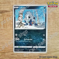 โปชิเอนา (S9a T F 049/067 C/SD) ความมืด ชุดพสุธามหายุทธ การ์ดโปเกมอน (Pokemon Trading Card Game) ภาษาไทย