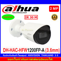 DAHUA กล้องวงจรปิด 2MP รุ่น DH-HFW1200FP-A 3.6 (1ตัว)