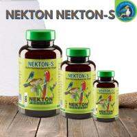 Nekton Nekton-S เนคตัสเอส (วิตามินรวม) ช่วยให้นกสุขภาพสมบูรณ์ มีให้เลือก 4 ขนาด