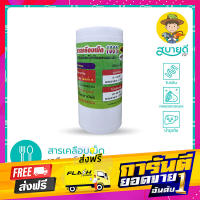 ส่งฟรี เหยื่อตกปลา สารเคลือบเม็ด 100% กลิ่นคาวแรง ตกปลา ตกกุ้ง โปรตีนปลาทูน่าทะเลน้ำลึก? สารอาหารครบถ้วน สบายดีซัพพลายแอนด์โค เก็บปลาก