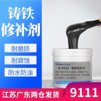 Kraft k-9111 cast iron repair agent industrial metal filling glue repair iron casting crack trachoma hole special high-strength caster glue strong high temperature resistant waterproof sticky iron ab