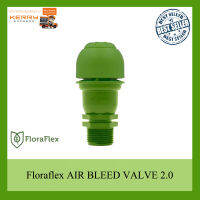 (แพ็ค 1 ชิ้น) Floraflex AIR BLEED VALVE 2.0 แอร์วาล์วไล่อากาศ ขนาด 3/4 นิ้ว