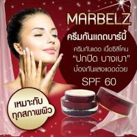 ครีมกันแดดบาร์บี้ เนื้อซิลิโคนซึมง่าย ปกปิด บางเบา (แบรนด์ MABELZ) ปกป้องรังสียูวี A และ B ปรับสภาพผิวให้ขาวเรียบเนียน สินค้าขายดี ส่งฟรี!!