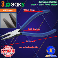 3Peaks คีมปากแบนไม่มีฟันด้ามไวนิลมีสปริง รุ่น MFP-115 - Mini Flat Nose Pliers with Spring Vinyl Grip Series MFP-115