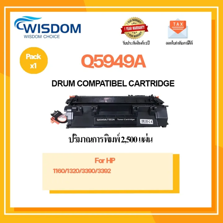 ส่งฟรี (ส่งไว) หมึกพิมพ์ Q5949A(49A)Q5949/5949A(49) ใช้กับเครื่องปริ้น ...