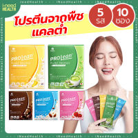 [ส่งฟรี] มานาโปรลีน โปรตีนแทนข้าว Mana Prolean Meal Replacement Shake ของแท้ 100% โปรตีนจากพืช แคลน้อย อร่อย กินง่าย 10 ซอง/กล่อง iNeedHealth