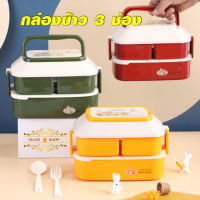 Talom กล่องข้าว 3 ช่อง  Talom 3 Grid Lunch Box