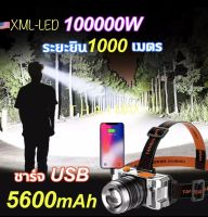 ?ไฟฉายคาดหัว led 10000w ไฟฉายคาดหัวแรงสูง แบตเตอรี่ทนทาน กันน้ำกันฝน แสงไฟสีขาว ไฟฉายเดินป่า ชาร์จได้ ไฟส่องกบ จับกบ ตกปลา ไฟฉายสวมหัว ไฟฉา