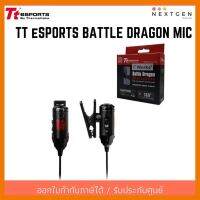 สินค้าขายดี!!! TT eSPORTS BATTLE DRAGON MICROPHONE รับประกัน 2ปี สินค้าใหม่ พร้อมส่ง! ที่ชาร์จ แท็บเล็ต ไร้สาย เสียง หูฟัง เคส ลำโพง Wireless Bluetooth โทรศัพท์ USB ปลั๊ก เมาท์ HDMI สายคอมพิวเตอร์