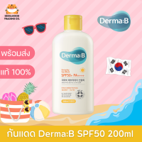 พร้อมส่ง Derma B กันแดดสุดฮิตจากทวิต 200ml