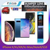 Focus Bumper lens ซิลิโคน กันรอย เลนส์กล้อง มือถือ iPhone X Xs XR Xs Max Samsung Galaxy Note 9 S10 S10 Plus