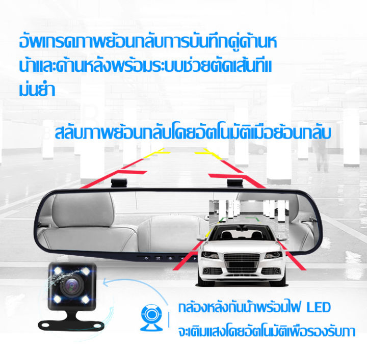 รองรับภาษาไทย-ของแท้100-กล้องติดรถยนต์-2กล้องหน้า-หลัง-หน้าจอlcd-10-นิ้ว-มุมกว้าง170-หน้าจอขวาไม่บังตา-full-hd-1080p-เส้นถอยหลัง-มองเห็นได้ในที่มืด