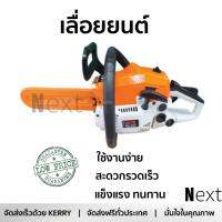 เลื่อยยนต์ ตัดแต่งพุ่มไม้ ตัดแต่งกิ่ง เลื่อยยนต์ BERALA BL-29X 0.95HP | BERALA | BL-29X คม ใช้งานได้ต่อเนื่อง ใบมีดทนทาน Chainsaws