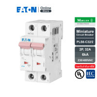 EATON PLS6-C32/2 MCB 2P 32A 6kA (IEC/EN 60898), เซอร์กิตเบรกเกอร์ขนาดเล็กรุ่น 2 โพล 32 แอมป์ - Moeller Series สั่งซื้อได้ที่ Eaton Online Store