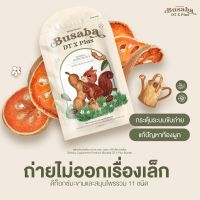 ดีท็อกซ์บุษบา ดีท็อกซ์มะขาม [1 ซอง/7 เม็ด] สูตรใหม่ Busaba Detox