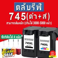 Canon 745 746 หมึก pg 745xl cl 746xl สีดำ pg745xl cl746xl pg 745 xl cl 746 xl ตลับหมึกรีฟิลสำหรับ Canon  IP2870 Ts3170 #หมึกปริ้นเตอร์  #หมึกเครื่องปริ้น hp #หมึกปริ้น   #หมึกสี #ตลับหมึก