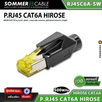 HIROSE RJ45C6A-SW หัวแลน CAT6-A 500MHz Plug RJ45 ตัวผู้ (1ตัว) ขาคอนแทค ชุบทอง คุณภาพสูง Male Ethernet connector