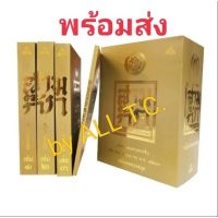 หนังสือ สามก๊ก ปกทอง ฉบับหอพระสมุด ชุดBoxset ของใหม่ วรรณคดี วรรกรรมจีน เจ้าพระยาพระคลังหน จีนศึกษา หนังสือจีน