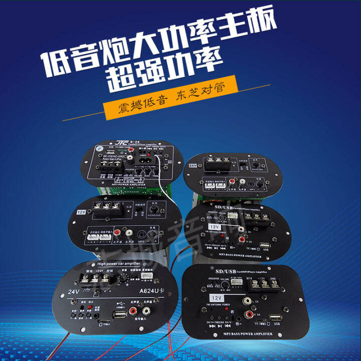 Car subwoofer highpower amplifier remote control card Bluetooth car