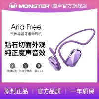 หูฟังบลูทูธ Monster Diamond Tears Aria Free Air Conduction หูฟังสำหรับเล่นกีฬา วิ่ง และฟิตเนส