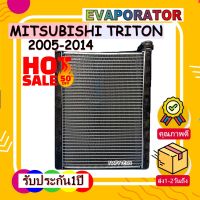 โปรลดราคาส่งท้ายปี!! EVAPORATOR MITSUBISHI TRITON 2005-2014 ,PAJERO SPORT คอยล์เย็น มิตซูบิชิ ไทรทัน,ปาเจโร่ สปอร์ต