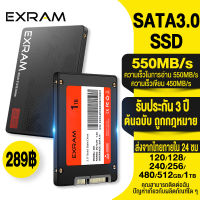 EXRAM อุปกรณ์เสริมคอมพิวเตอร์ SATA3 2.5" 120GB 128GB 240GB 480GB 512GB 1TB SSD สำหรับโน๊ตบุ๊ค และ คอมพิวเตอร์ตั้งโต๊ะ (เอสเอสดี)