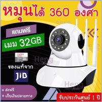 กล้องวงจรปิด wifi 360 องศา IP Camera cctv กล้องไร้สาย WIFi คมชัดระดับ HD การหมุนแบบพาโนรามา สัญญาณแรงด้วย 3 เสา มีระบบอินฟาเรด รับประกัน 1 ปี