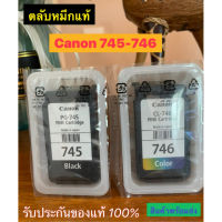 ตลับหมึกCanon TS307 TS 207 PG- 745s/746s Black/Color สี+ดำ แบบไม่มีกล่องของแท้จากศูนย์