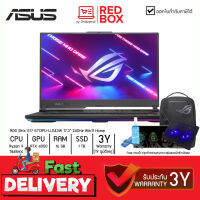 [กดโค๊ดลดเพิ่ม] Asus ROG STRIX G17 G713PU-LL043W 17.3" 240Hz/ Ryzen 9 7845HX / RTX 4050 / 16GB /SSD 1 TB / Win11/3Y Gaming Notebook