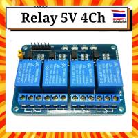 Relay Module 5V 4 Channel Active Low  รีเลย์ โมดูล 4 ช่อง ใช้ไฟ DC 5V