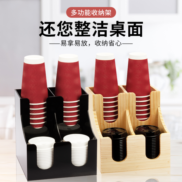 Milk tea shop disposable paper cup holder acrylic cup lid straw box