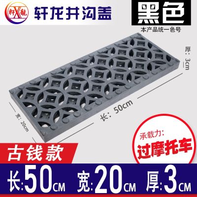 Xuanlong manhole cover polymer composite plastic drainage ditch cover sewer sewer gutter grate rain manhole cover
