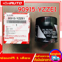 กรองน้ำมันเครื่อง TOYOTA 90915-YZZE1 กรองโซล่า โตโยต้า อัลติส ALTIS วีโก้VIGO ยาริส YARIS วีออสVIOS REVO คุณภาพเกรดแท้ 90915-YZZD2/90915-YZZE2