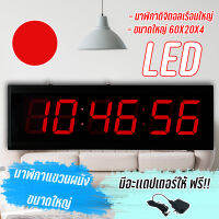 นาฬิกาดิจิตอลขนาดใหญ่ LED DIGITAL CLOCK แขวนผนัง รุ่น6020 เหมาะสำหรับโรงงาน โรงเรียน หรือตกแต่งบ้าน 60X20X4