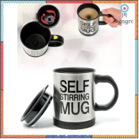 แก้วชงกาแฟ แก้วชงเครื่องดื่มอัตโนมัติ แก้วเก็บความร้อน Self Stirring Mug ยอดขายดีอันดับหนึ่ง