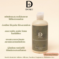 DOKU Balancing &amp; Revitalizing Shampoo แชมพูสระผม ลดผมร่วง ผมมัน เร่งผมยาว ปรับสมดุล กระตุ้นหนังศีรษะ อ่อนโยน ไม่มีซัลเฟต ซิลิโคน สำหรับผมร่วง แพ้ง่าย