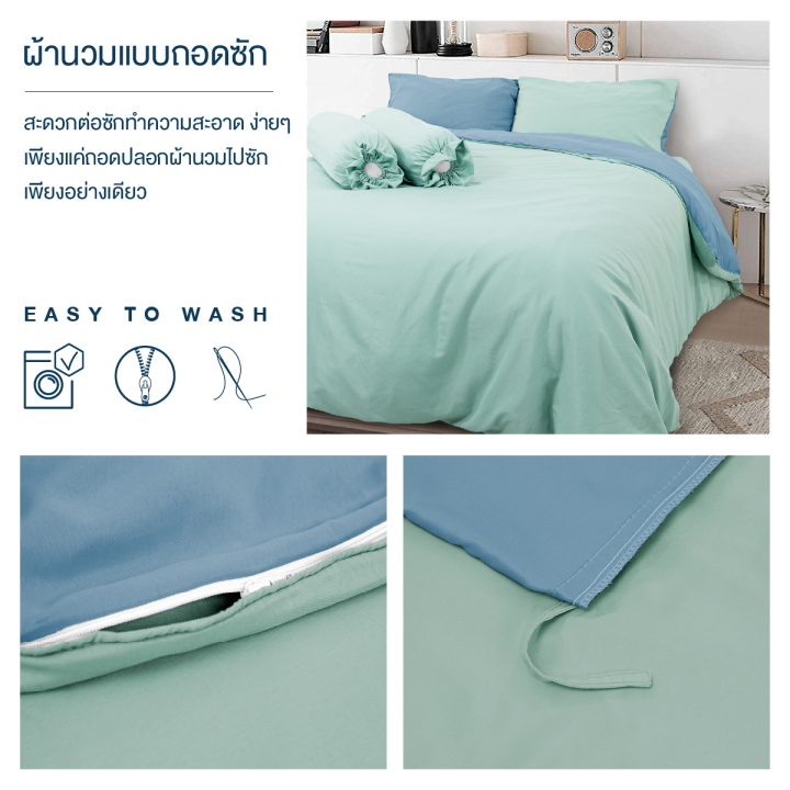 ibed-ชุดเซ็ทผ้าปูที่นอน-2tones-สีมงคลปีมะเส็ง-12-นักษัตร