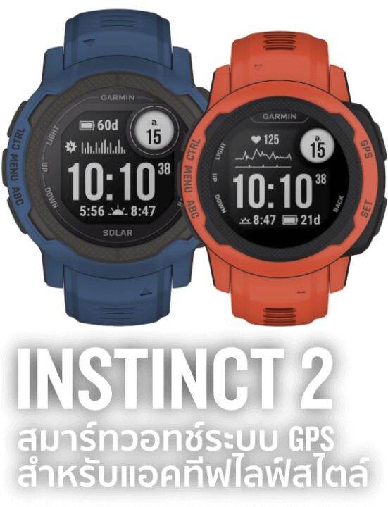 garmin-instinct-2-2s-2-solar-2s-solar-สมาร์ทวอทช์-นาฬิกาวิ่ง-gps-สายอึด-รับประกันศูนย์ไทย-1-ปี