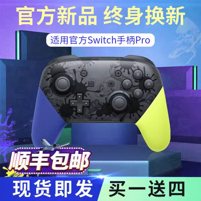 สต็อกสำหรับ Nintendo Switch ที่จับ pro บลูทูธไร้สาย switch คู่แถว oled ผลิตในประเทศ