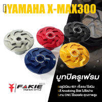 บูทปิดรูเฟรมล้อหลัง บูธปิดน๊อตล้อหลัง ปิดดุมล้อหลัง ? มี 5 สี | YAMAHA XMAX300 | อะไหล่ แต่ง มอเตอร์ไซค์