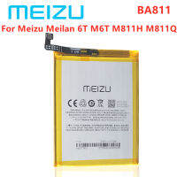 แบตเตอรี่ Meizu M6T Meilan 6T M811Q M811H M811M M811S M811T แบตเตอรี่ BA811 3300MAh รับประกัน 3 เดือน