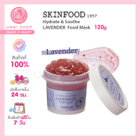 แท้100% Skinfood Hydrate &amp; Soothe Lavender Food Mask 120g