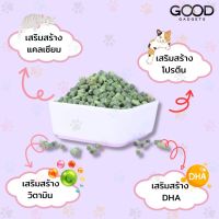 ขนมหญ้าแมว ขนมแมว เม็ดหญ้าแมวพร้อมรับประทาน แบบเม็ด สินค้ามีพร้อมส่ง มีหลายรสชาติ FunnyU