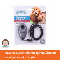 Pawise Training clicker คลิกเกอร์ อุปกรณ์ฝึกอบรม ควบคุมการเห่า