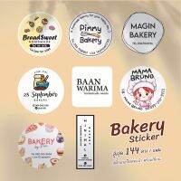 สติ๊กเกอร์ Bakery สำเร็จรูป ▪️ขั้นต่ำ 5 แผ่น ต่อ 1 แบบ ▪️สามารถใส่ชื่อร้าน กับช่องทางการติดต่อได้▪️