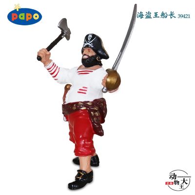 French Papo soldier out of print character doll toy ornament model 3.75 inch 1:18 pirate king captain 39421