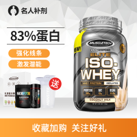 อาหารเสริมคนดัง Muscletech เทคโนโลยีกล้ามเนื้อ Pro แยกเวย์โปรตีนผง2.65ปอนด์ชายกีฬาเพิ่มกล้ามเนื้อ