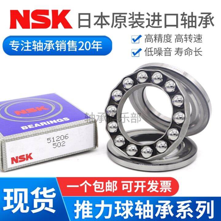 imported-japanese-nsk-thrust-ball-bearings-51206-51207-51208-51209-51210-51211