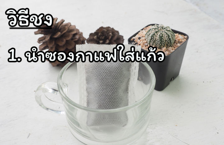 กาแฟสดพร้อมชง-arabica-ดอยช้าง-robusta-ชุมพร