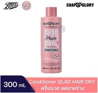 [ของแท้ 100%] Soap and glory glad day conditioner 300mL soap &amp; glory โซพ แอนด์ กลอรี่ แกลด ครีมนวด 300mL